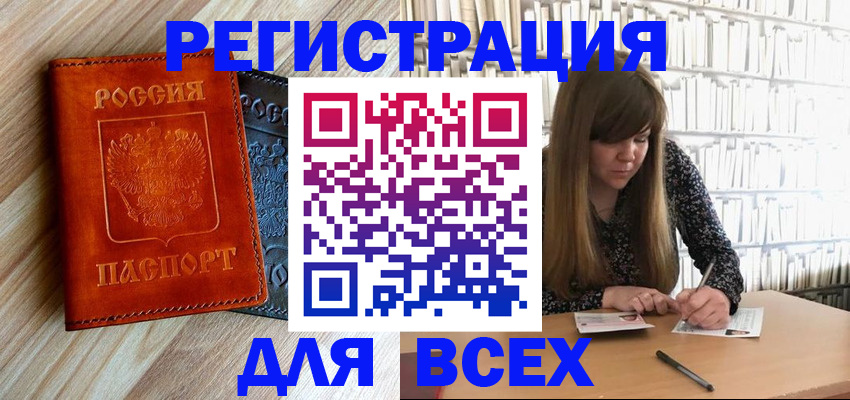 временная прописка в Невьянске