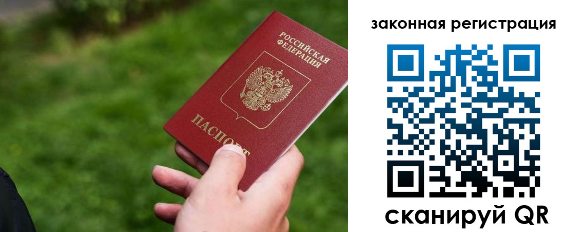 прописка законно в Невьянске