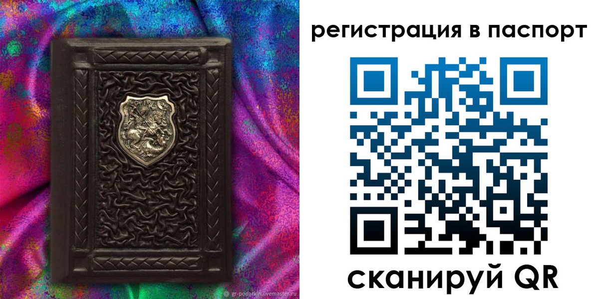 прописка поиск в Невьянске