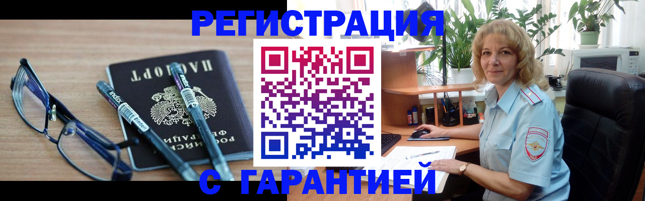 прописка штамп в Невьянске