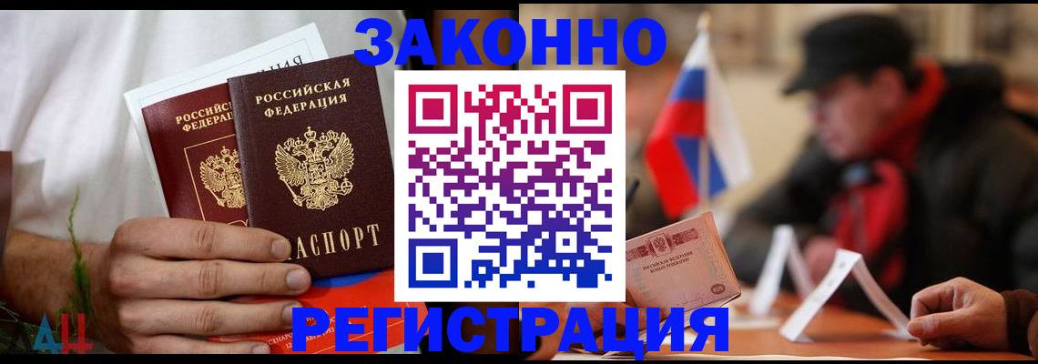 прописка для работы в Невьянске