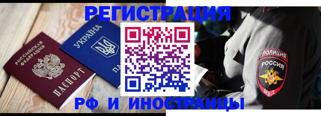 прописка для работы в Невьянске