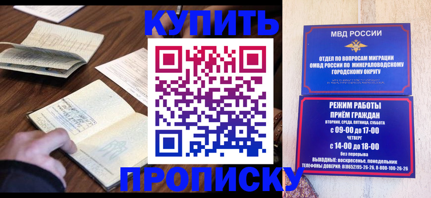 прописка для школы в Невьянске