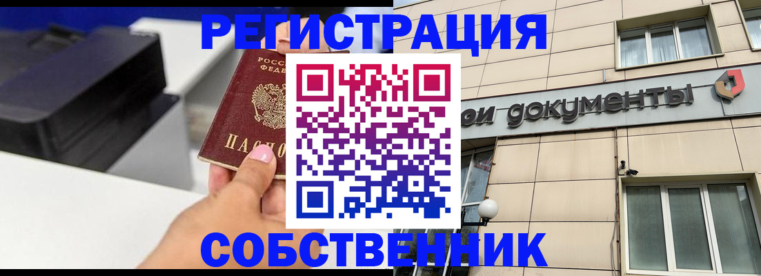 прописка в квартире в Невьянске