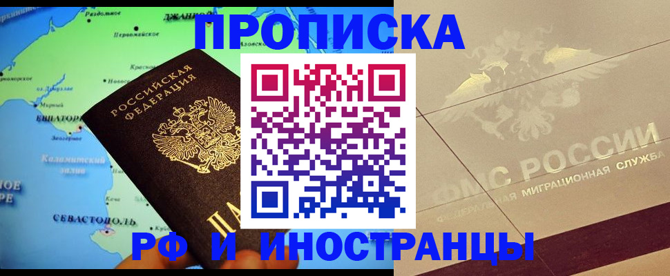 прописка в квартире в Невьянске