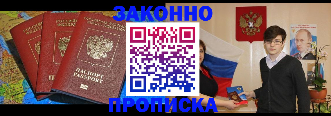 временная регистрация в Невьянске